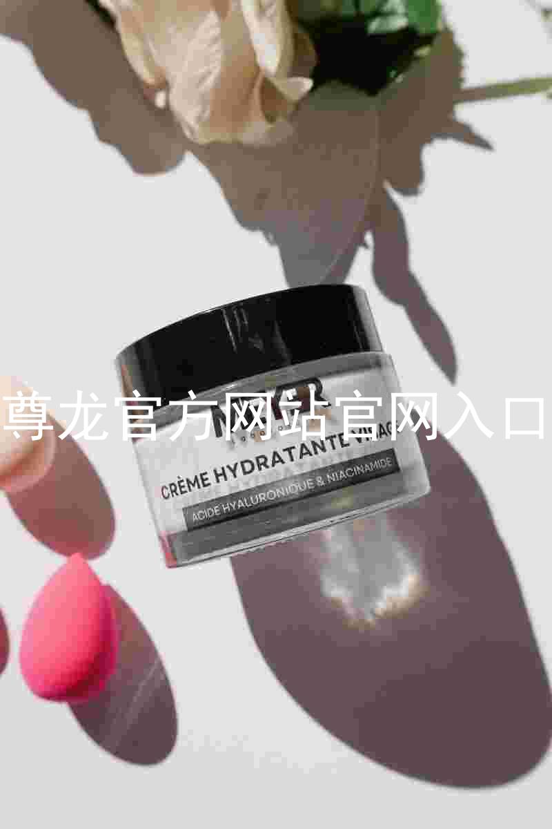 尊龙官方网站官网入口